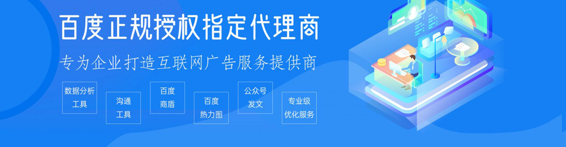 七星百度竞价代理